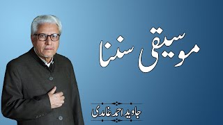 Is Listening of the Music Haram  Javed Ahmad Ghamidi [upl. by Torrence]