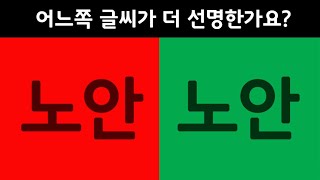 초간단 노안테스트 당신의 안구나이는 몇 살일까요 [upl. by Goodill257]