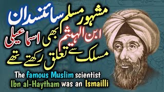 The Famous Muslim Scientist Ibn AlHaytham Was An Shia Ismaili Nizaritv786 [upl. by Fidelia]