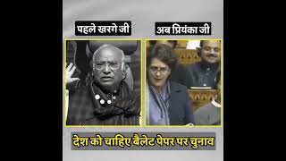 बैलेट पेपर तय करेगा किसमें कितना है दम 🔥  Priyanka Gandhi  Parliament  Ballot Paper [upl. by Thackeray489]