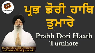 Prabh Dori Hath Tumhare  Bhai Harjinder Singh Ji Srinagar Wale  Shabad Kirtan  Gurbani Kirtan [upl. by Olinde]