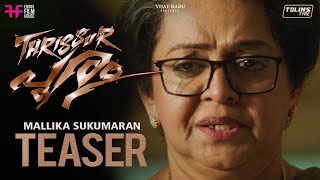 Thrissur Pooram  Mallika Sukumaran Teaser  Jayasurya  Rajesh Mohanan  Ratheesh Vega [upl. by Annas]