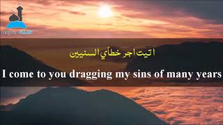 Arabic Nasheed  O Allah I stood before You Eng Subs [upl. by Eula171]