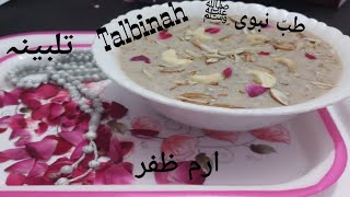 Talbina Recipe  Delicious Remedy For Stress and Depression From Tibbenabwi  Ramzan Special [upl. by Egedan375]