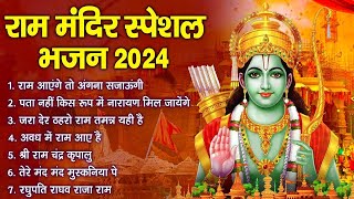 Non Stop Shri Ram Bhajans  Ram Aayenge To Angana Sajaungi  Bhakti Song  Ram Songs  Ram Bhajans [upl. by Latrena]