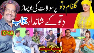 Gulfam khan Dittu best comedy interview with Afreen pari  Saqi khan  Dr Ajmal  Panchayat ep46 [upl. by Medorra340]