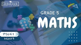 Grade 5 Maths Unit 1 ማጠቃለያ [upl. by Asilrak]