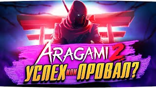 Впечатления от Aragami 2 Splinter Cell с катанами мстительными духами и кооперативом [upl. by Ziagos]