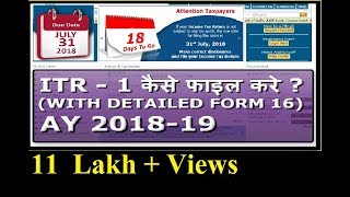 HOW TO FILE INCOME TAX RETURN AY 201819 WITH DETAILED FORM 16 [upl. by Elocyn]