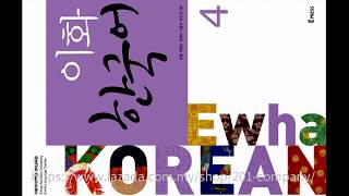 Ewha Korean 4 Topik level4 Preview [upl. by Wittie]