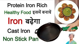 Oats Cutlet  Mix Veg Cutlet Recipe  Indus Valley Cast Iron Fry Pan  Best Non Stick Pan  Less Oil [upl. by Lejna]