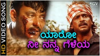 Yaaro Nee Nanna Geleya  HD Video Song  Anatharu  Upendra  Darshan  Aslam [upl. by Nuyh583]