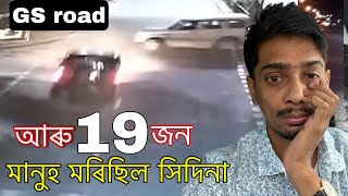 Why Road accident are increasing in india  এই অৱস্থা হৈছে  Dimpu Baruah [upl. by Zipah]