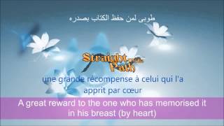 Nasheed Ya hafiz al Quran  subtitles arabic frenchenglish [upl. by Orson750]