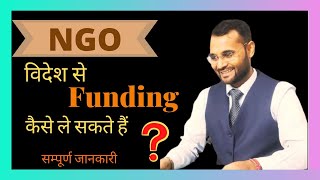 All about FCRA for NGO  Foreign Funding for NGO [upl. by Nadine]