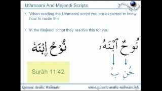 Learn Quran  Tanween Followed By HamzaTulWasl [upl. by Peggy]