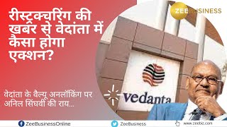 Editors Take  Anil Singhvi On Vedanta Value Unlocking [upl. by Eleynad]