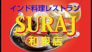 【大阪府・和泉市池上町】スラジュ・和泉店 製作・あっぷる新聞社 [upl. by Eizle]