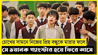 Boys Be Movie Explain In BanglaKoreanDramaThe World Of Keya [upl. by Yliak]