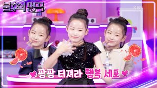 이수연 양의 우승 장구 세리머니✨  〈Magnetic〉 댄스 불후의 명곡2 전설을 노래하다Immortal Songs 2  KBS 241116 방송 [upl. by Ylesara]