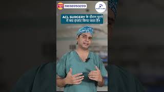 ACL Surgery amp Implants Explained by DrNeeraj Srivastava ACL amp Sports Injury Surgeon [upl. by Ariayek]