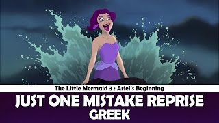 Just One Mistake Reprise The Little Mermaid 3 Ariels Beginning  Greek [upl. by Strong524]