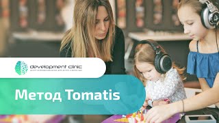 Томатис терапия о методе показания этапы терапии Tomatis [upl. by Nnyllatsyrc]