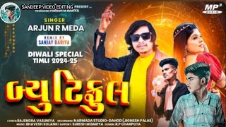 Arjun r meda ka new sad song Gujarati song Arjun r meda ka trending song 20252025 diwali special [upl. by Thgiled751]