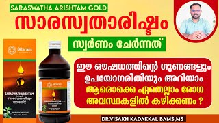 സാരസ്വത അരിഷ്ടം ഗുണങ്ങൾ  Saraswatha Arishtam Gold  Uses Ingredients  Dr Visakh Kadakkal [upl. by Anitrebla]