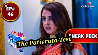 MAYURAS PAVITRA VATTA TEST BY OMKAR Pinjara Khubsurti Ka  पिंजरा खुबसूरती का  Episode 444546 [upl. by Dedie397]