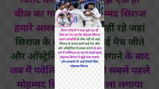 Virat Kohli Ne Kaha mujhe ek hi chij ka gam indvsaus cricket shots pak ind dccskvirat rohit [upl. by Dor]