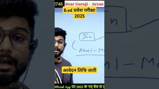 Bed entrance exam 2025 aawedan shuru [upl. by Asial]