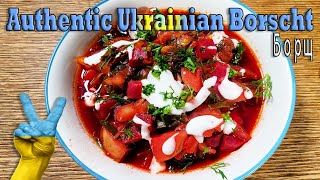 Authentic Ukrainian Borscht Recipe борщ [upl. by Estus]