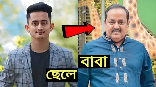 কত বড় অভিনেতার ছেলে সারজিস আলম দেখলে চমকে যাবেন আপনিও Sarjis Alam Father [upl. by Larina]