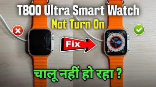 t800 ultra smart watch on nahi ho rahe hai  t800 ultra smart watch not turning on problem  t800 [upl. by Ettennahs]