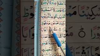 Easy Noorani Qaida lesson 11  Part 2  نورانی قائدہ سبق 11  Learning Quran videos  By Barakta [upl. by Burtie]