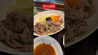 【千葉】新京成・前原駅近くの牛肉のオリーブオイル焼きが旨い店 [upl. by Yasnyl]