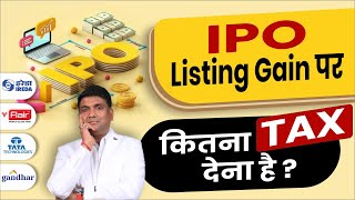 IPO Listing Gain पर कितना TAX देना है   ipo listing gains tax [upl. by Jelsma]