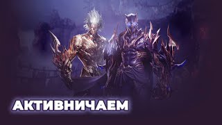 LOST ARK  Закрываем активки и общаемся  Live 🔴 [upl. by Diandra]