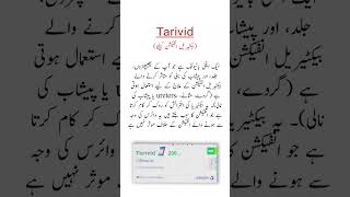 Tarivid Tablets Uses بیکٹیریل انفیکشنز کیلئے ٹیبلیٹ trending shorts [upl. by Florry292]