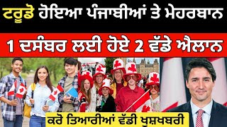 ਕੈਨੇਡਾ ਵਾਲੇਆ ਲਈ 1 ਦਸੰਬਰ ਲਈ ਹੋਏ ਵੱਡੇ ਐਲਾਨ  Canada Work permit 2024  Canada Tourist Visa [upl. by Tserrof454]