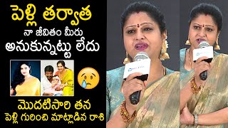 Actress Raashi Emotional Words About Her Marriage At MRS Queen of Telangana Poster Launch [upl. by Neleb530]