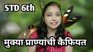 Std 6th Marathi Lesson Mukya Pranyanchi KaifiyatEnglish medium [upl. by Brest613]