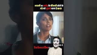 Chor Muvie movie story film moviereview viralvideo [upl. by Annamarie30]