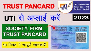 Trust पेनकार्ड बनाएं  2023  How to apply for society pan card online  trust pan card [upl. by Filmer]