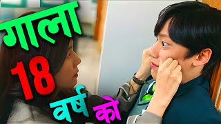 सोँच्दै नसोचेको भयोतर गजब भयो 😍 Raat ki Rani Story explained in Nepali [upl. by Nigel14]