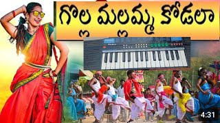 Golla mallamma kodalamma song [upl. by Cown]