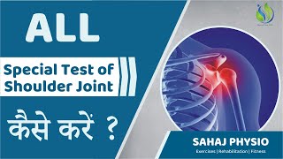 Special Test Of shoulder Joint  All Shoulder test  Special Test in hindi [upl. by Rector430]