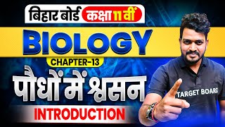 पौधों में श्वसन  Respiration In Plants  Biology Class 11th Chapter 13 Bihar Board  Biology [upl. by Travers]