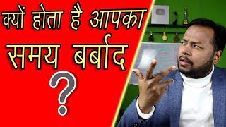 10 गुना जल्दी पढाई करना सीखें  Study More in Less Time ► Ashwani Thakur Hindi [upl. by Ardnoet175]